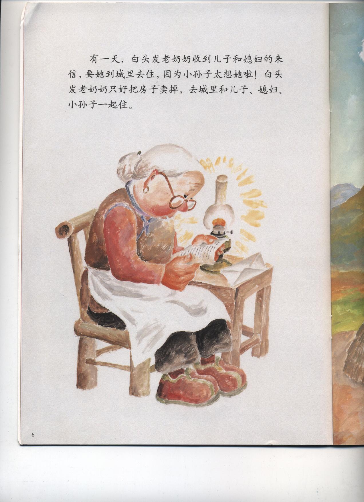 鸟窝 (08),绘本,绘本故事,绘本阅读,故事书,童书,图画书,课外阅读